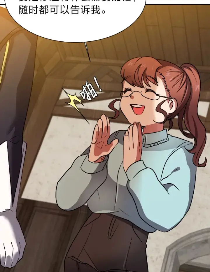 漫画《读心少年利沙度》46.子爵家的传闻第27张图