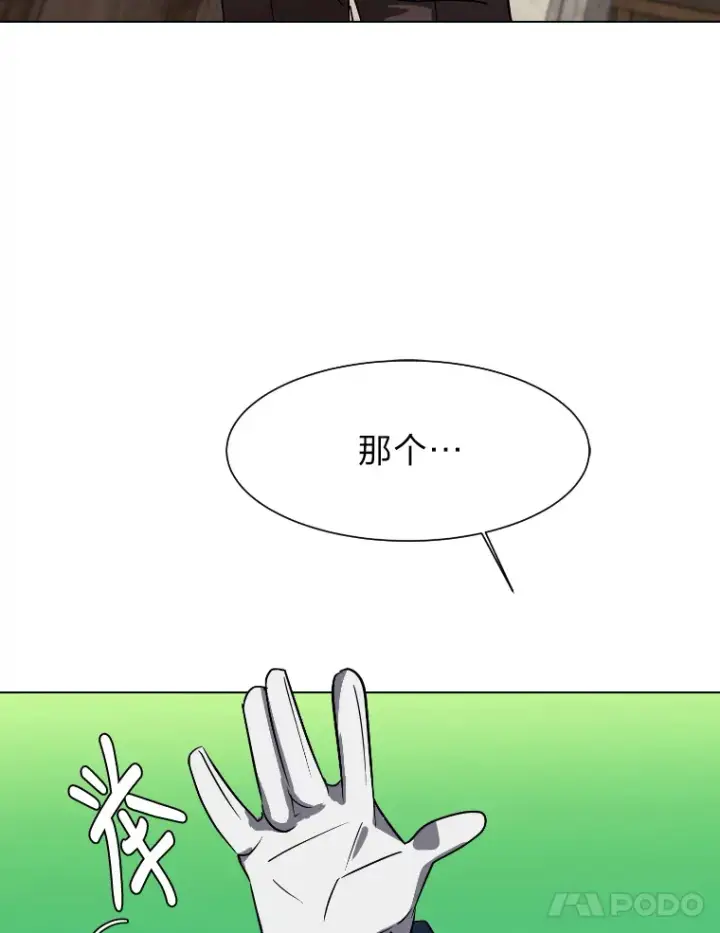 漫画《读心少年利沙度》46.子爵家的传闻第28张图