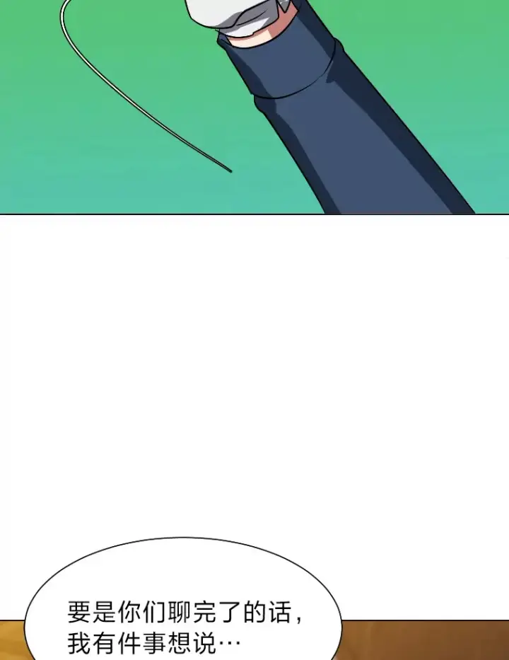 漫画《读心少年利沙度》46.子爵家的传闻第29张图