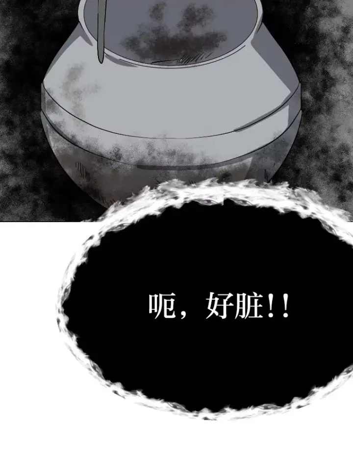漫画《读心少年利沙度》46.子爵家的传闻第32张图