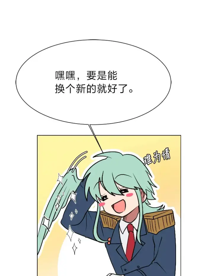 漫画《读心少年利沙度》46.子爵家的传闻第33张图