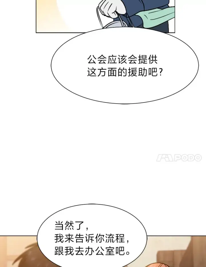 漫画《读心少年利沙度》46.子爵家的传闻第34张图