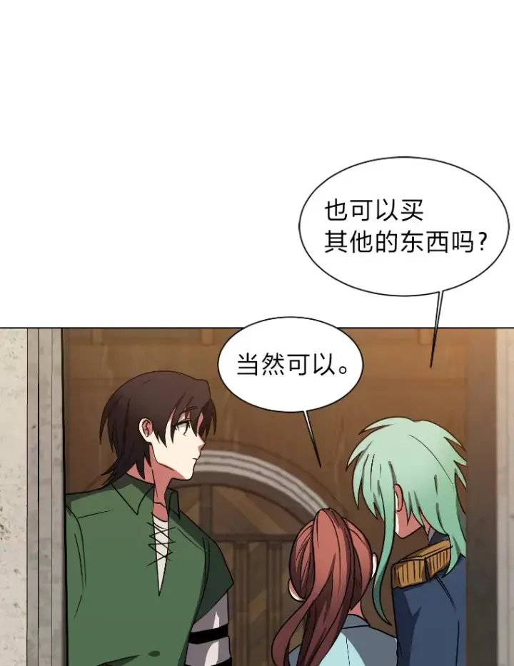 漫画《读心少年利沙度》46.子爵家的传闻第36张图