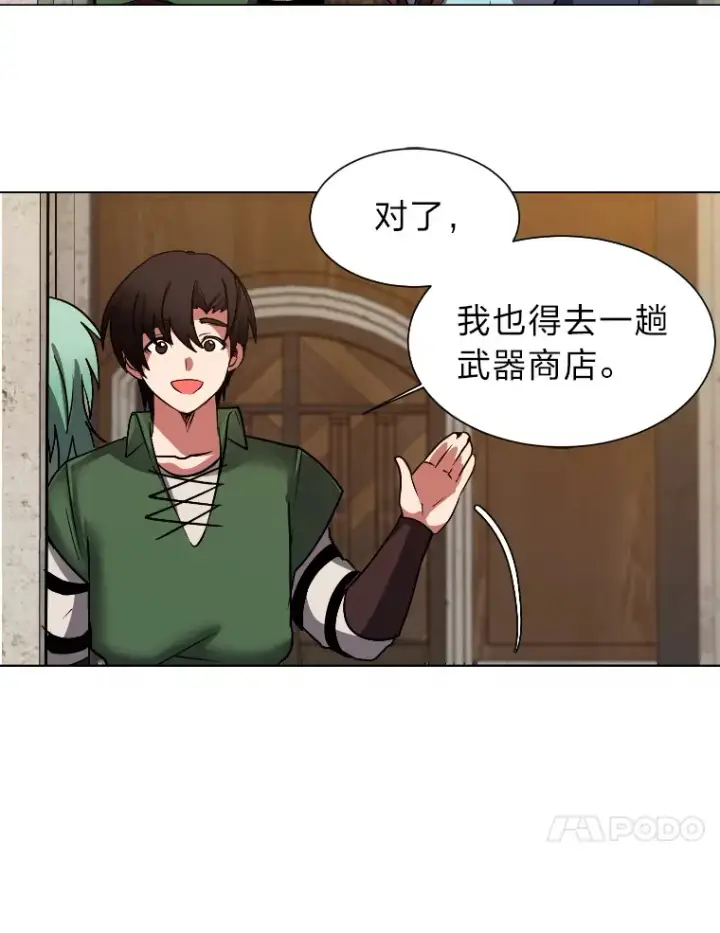 漫画《读心少年利沙度》46.子爵家的传闻第37张图