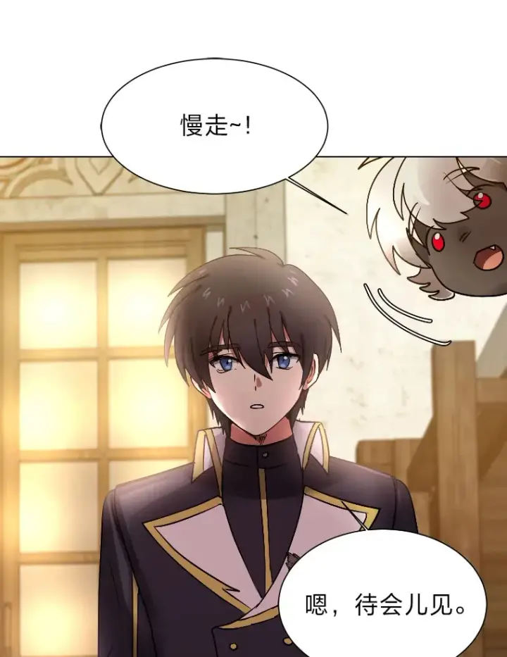 漫画《读心少年利沙度》46.子爵家的传闻第38张图