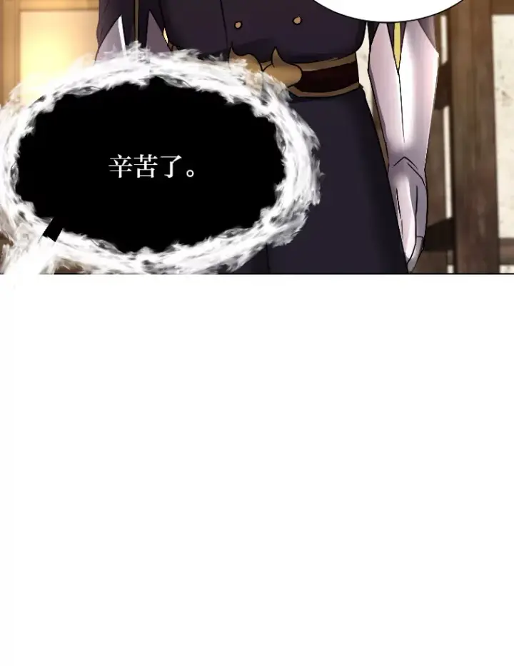 漫画《读心少年利沙度》46.子爵家的传闻第39张图