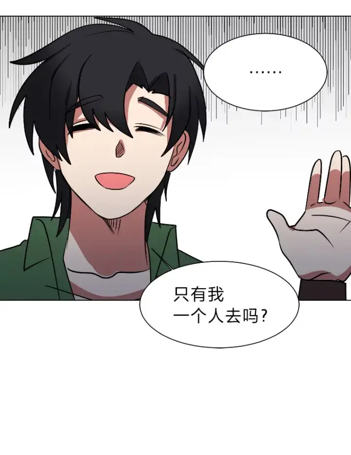 漫画《读心少年利沙度》46.子爵家的传闻第40张图