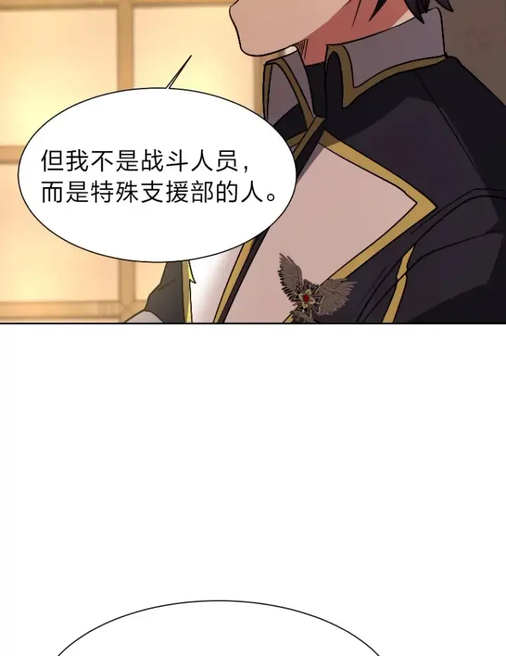 漫画《读心少年利沙度》46.子爵家的传闻第43张图
