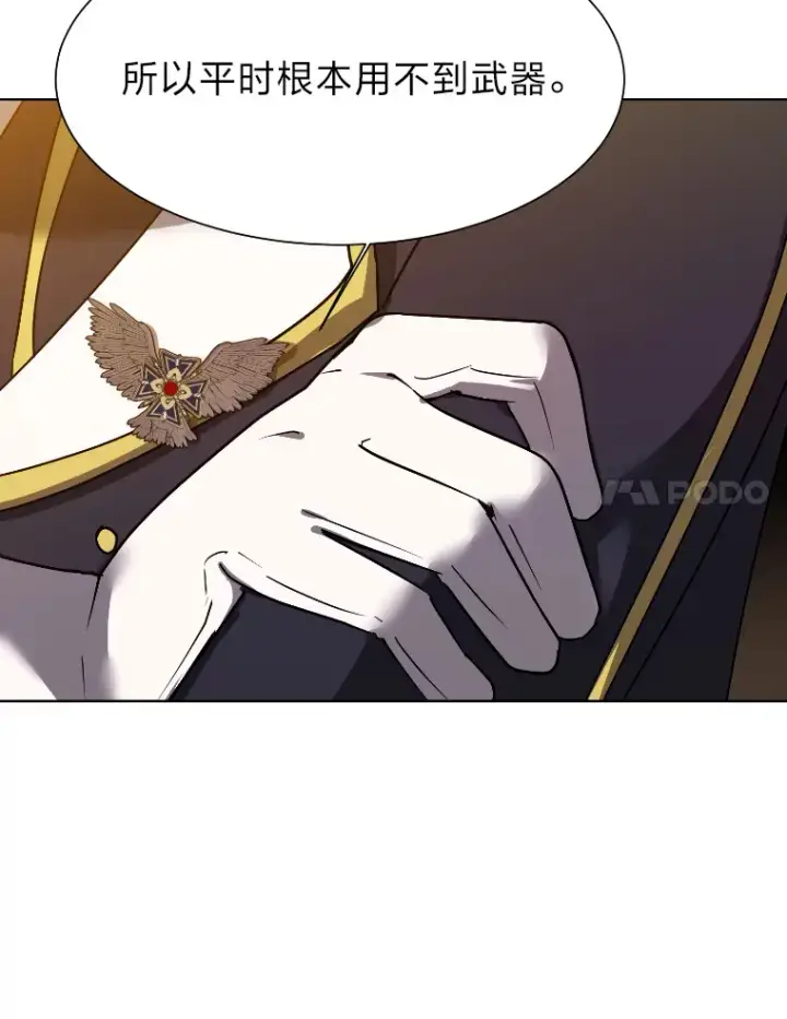 漫画《读心少年利沙度》46.子爵家的传闻第44张图