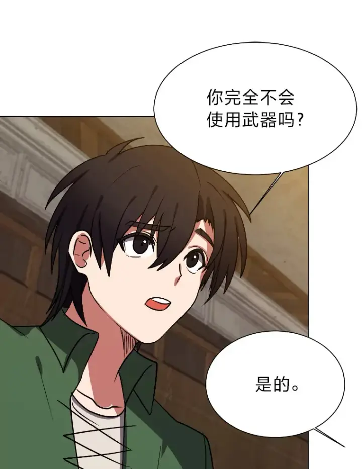 漫画《读心少年利沙度》46.子爵家的传闻第45张图