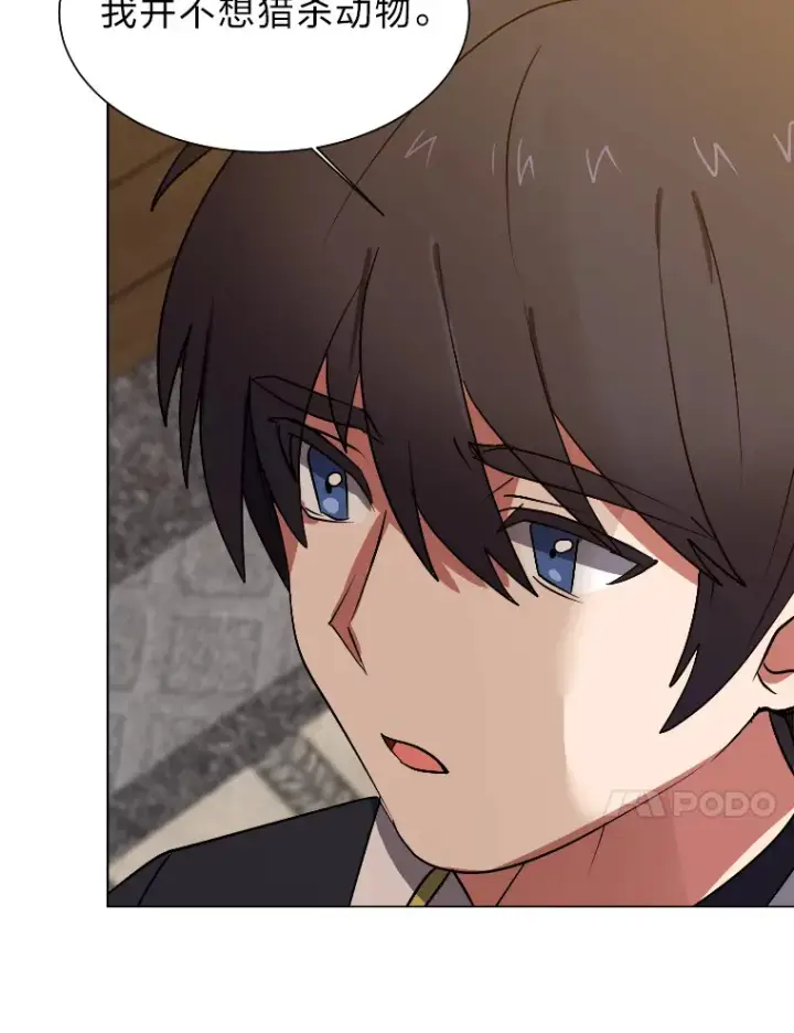 漫画《读心少年利沙度》46.子爵家的传闻第47张图