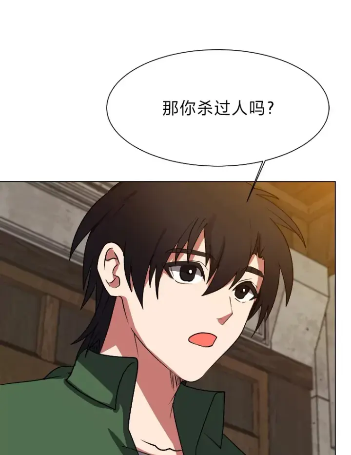 漫画《读心少年利沙度》46.子爵家的传闻第48张图