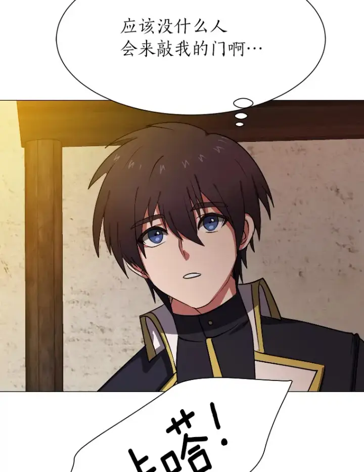 漫画《读心少年利沙度》46.子爵家的传闻第5张图