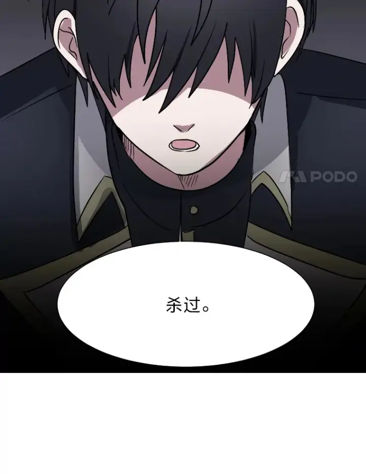 漫画《读心少年利沙度》46.子爵家的传闻第54张图