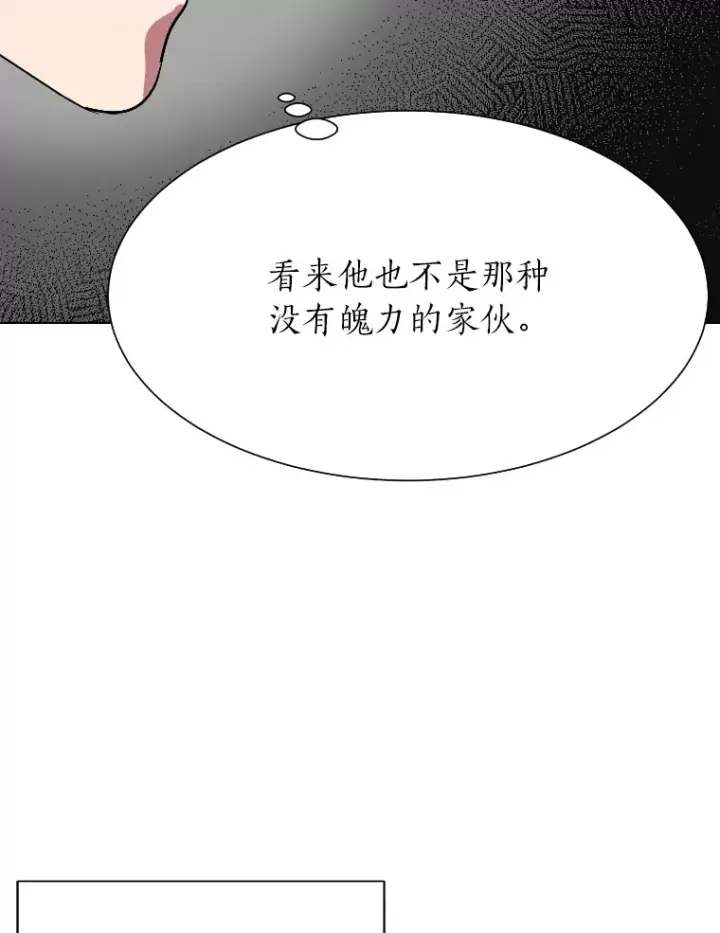 漫画《读心少年利沙度》46.子爵家的传闻第56张图