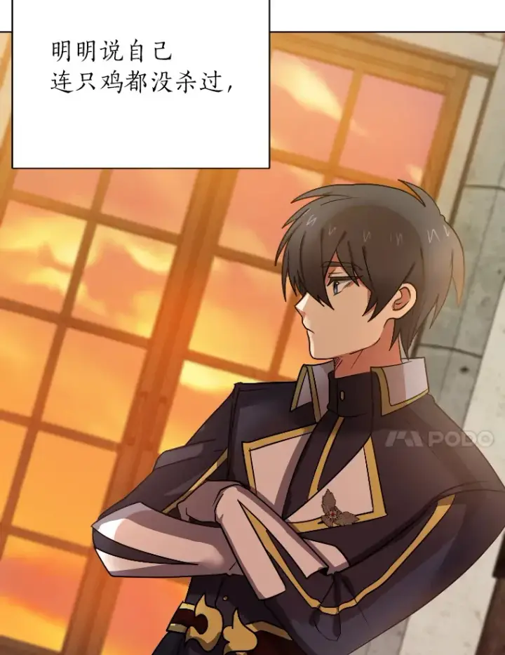 漫画《读心少年利沙度》46.子爵家的传闻第57张图