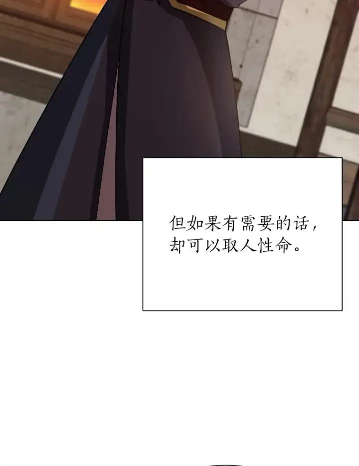 漫画《读心少年利沙度》46.子爵家的传闻第58张图
