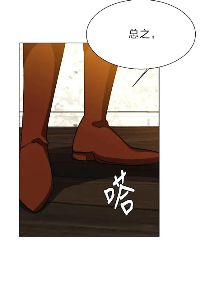 漫画《读心少年利沙度》46.子爵家的传闻第59张图