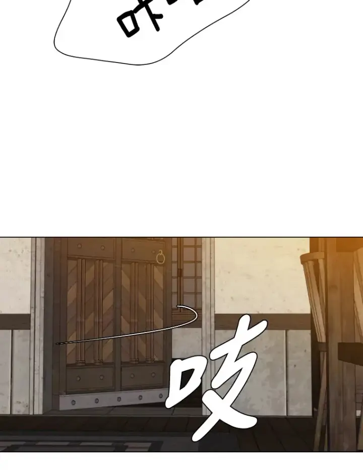 漫画《读心少年利沙度》46.子爵家的传闻第6张图