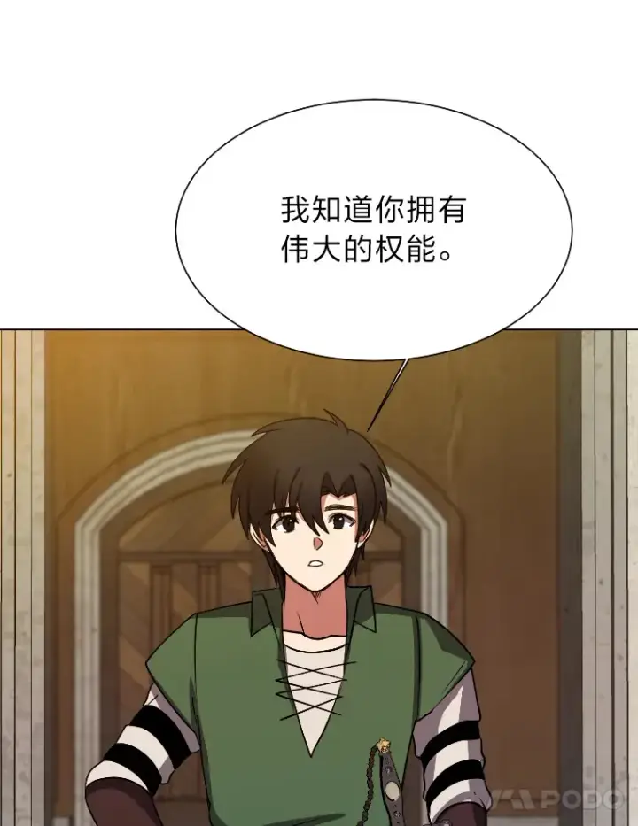 漫画《读心少年利沙度》46.子爵家的传闻第60张图