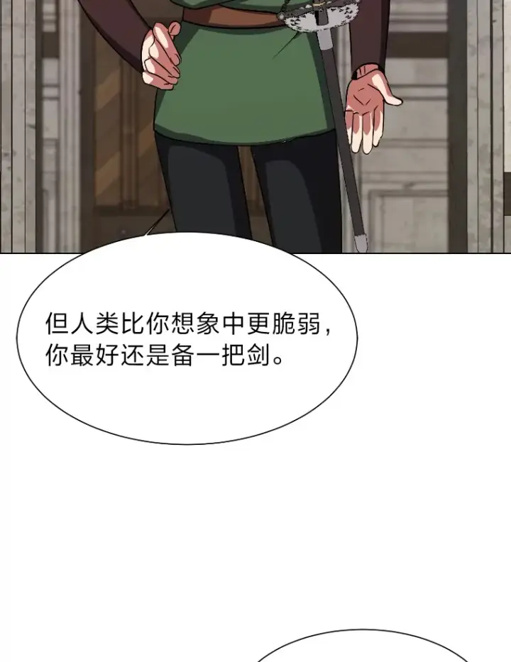 漫画《读心少年利沙度》46.子爵家的传闻第61张图