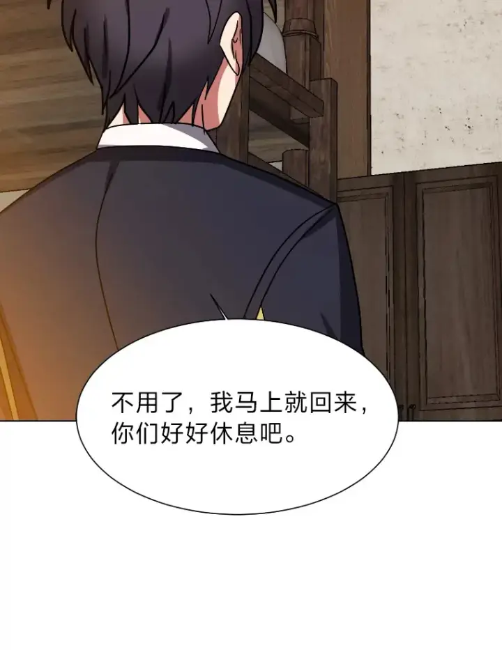 漫画《读心少年利沙度》46.子爵家的传闻第65张图