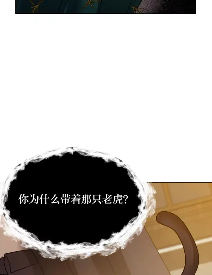漫画《读心少年利沙度》46.子爵家的传闻第68张图