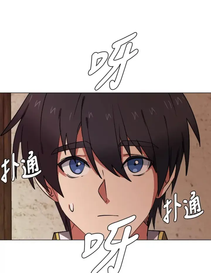 漫画《读心少年利沙度》46.子爵家的传闻第7张图