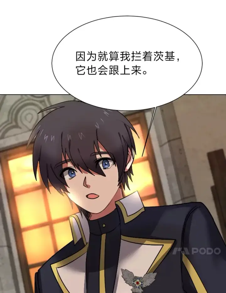 漫画《读心少年利沙度》46.子爵家的传闻第70张图