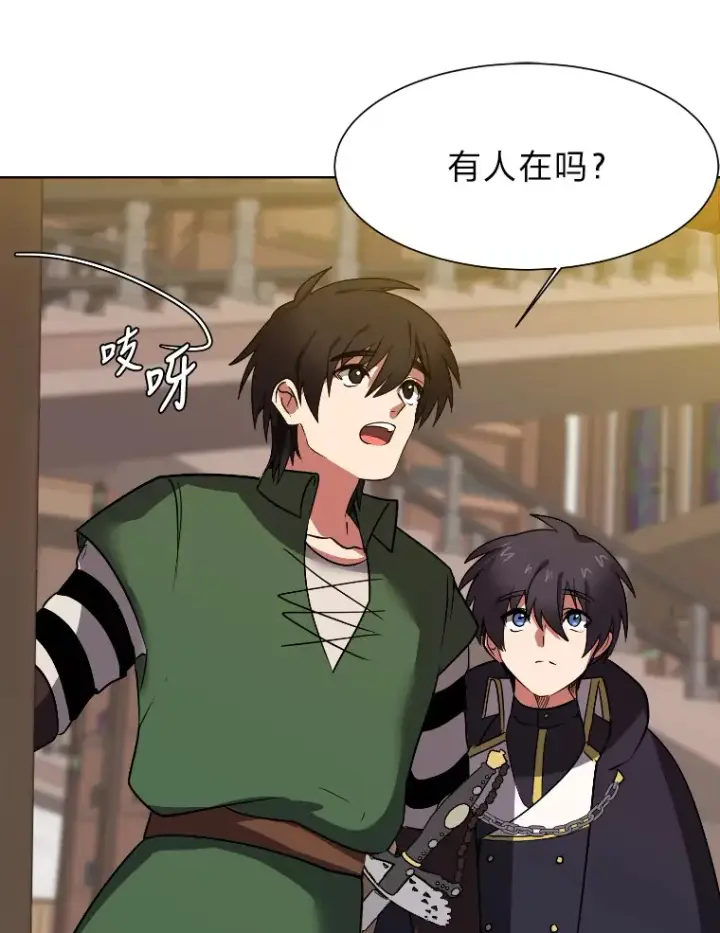 漫画《读心少年利沙度》46.子爵家的传闻第78张图