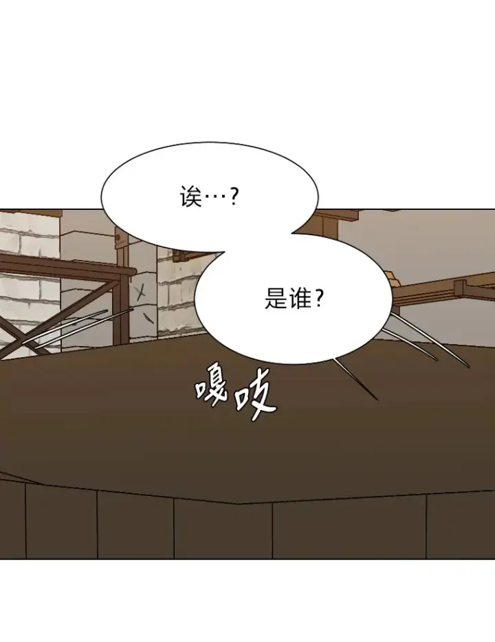 漫画《读心少年利沙度》46.子爵家的传闻第81张图