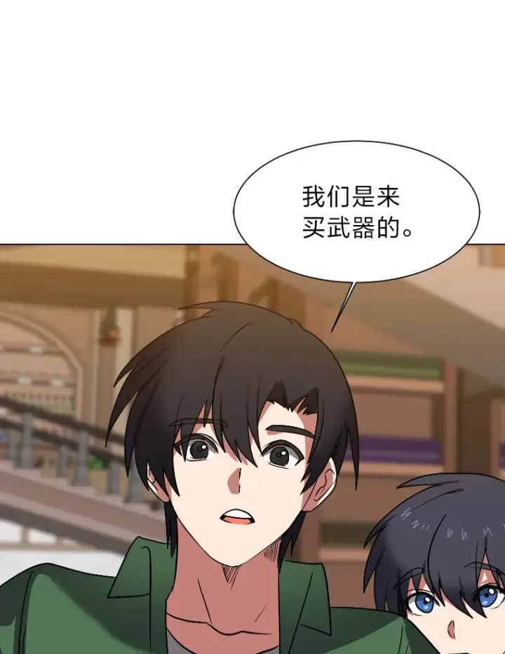 漫画《读心少年利沙度》46.子爵家的传闻第82张图