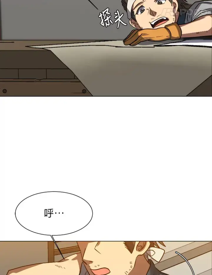 漫画《读心少年利沙度》46.子爵家的传闻第84张图