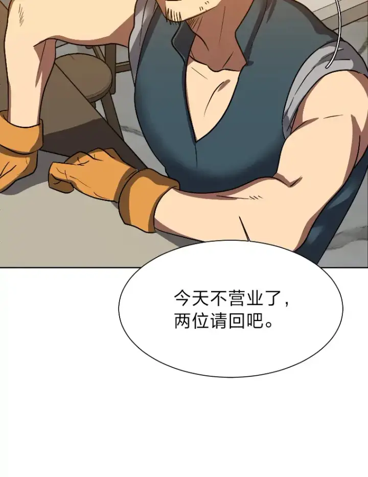 漫画《读心少年利沙度》46.子爵家的传闻第85张图