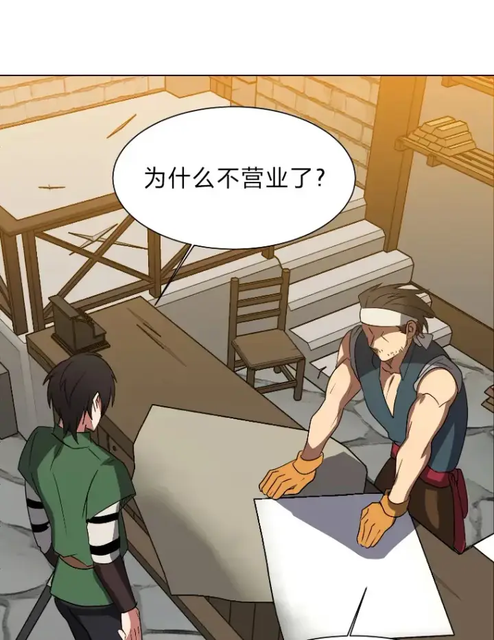 漫画《读心少年利沙度》46.子爵家的传闻第86张图