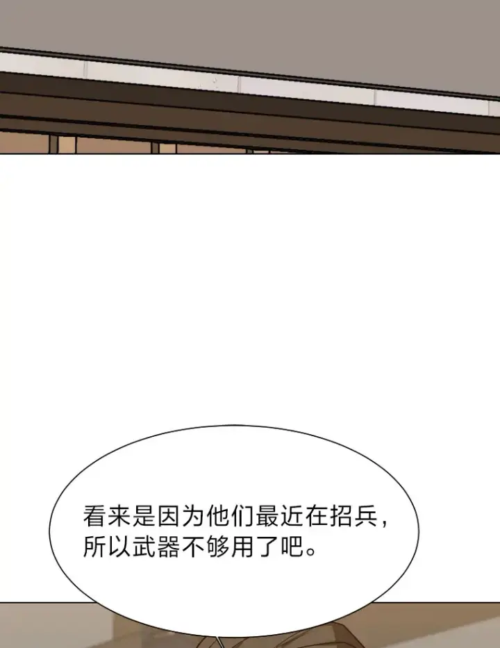 漫画《读心少年利沙度》46.子爵家的传闻第89张图