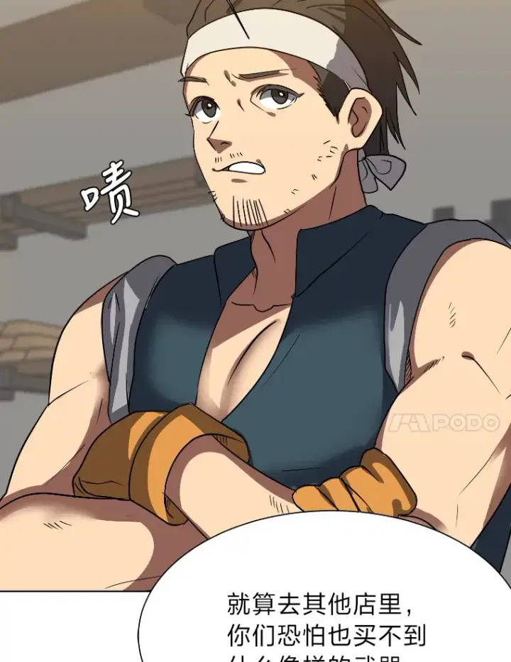漫画《读心少年利沙度》46.子爵家的传闻第90张图