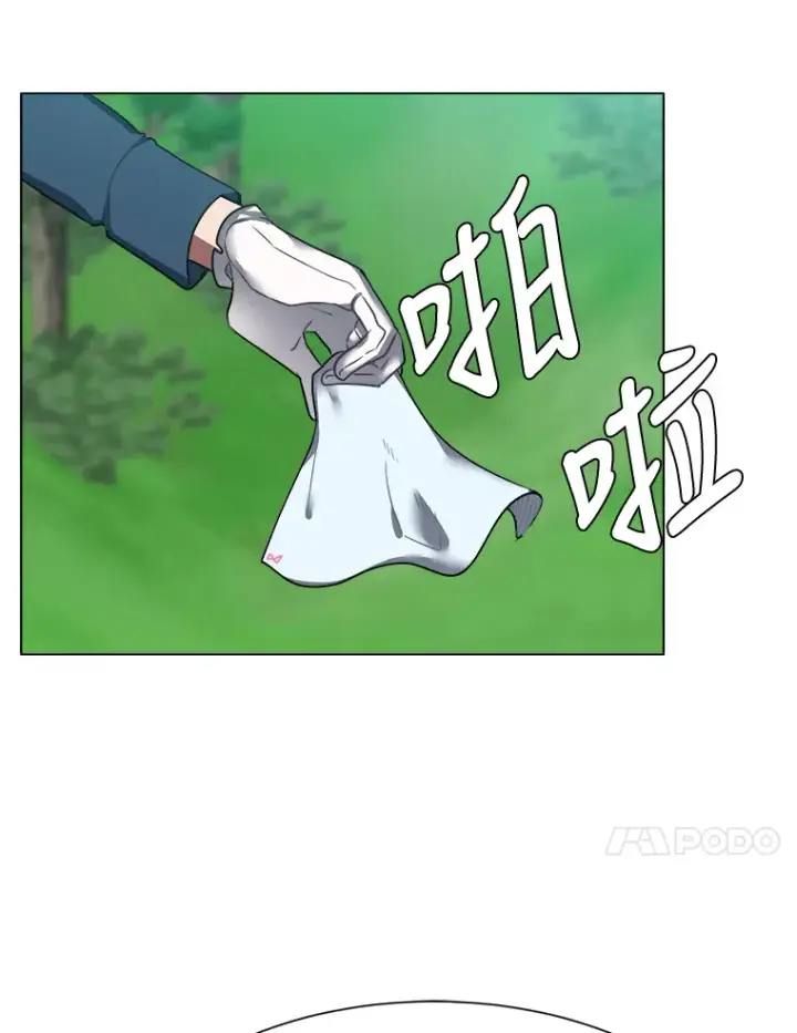 漫画《读心少年利沙度》50.归家路上第14张图