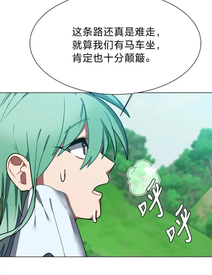 漫画《读心少年利沙度》50.归家路上第15张图