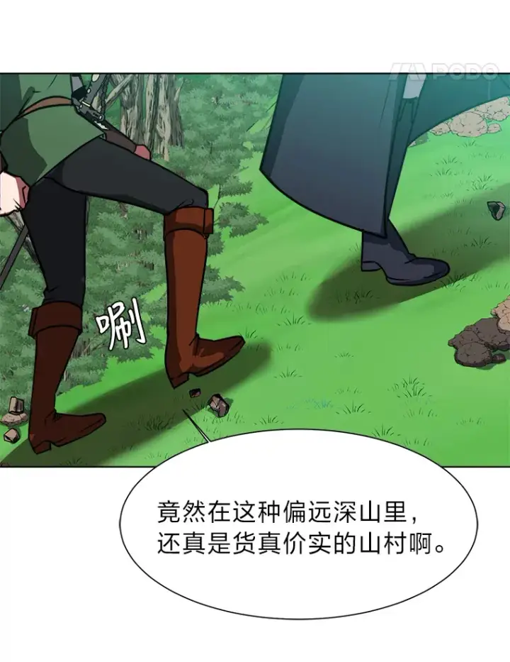 漫画《读心少年利沙度》50.归家路上第18张图
