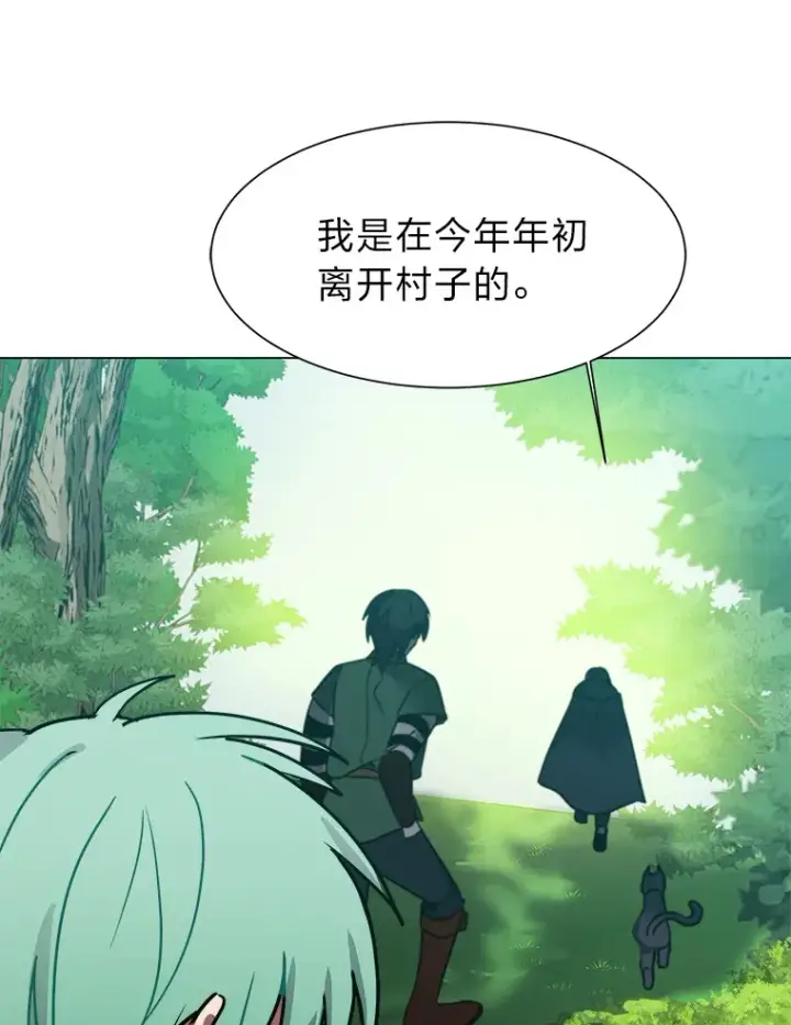 漫画《读心少年利沙度》50.归家路上第25张图