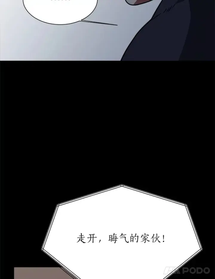 漫画《读心少年利沙度》50.归家路上第28张图