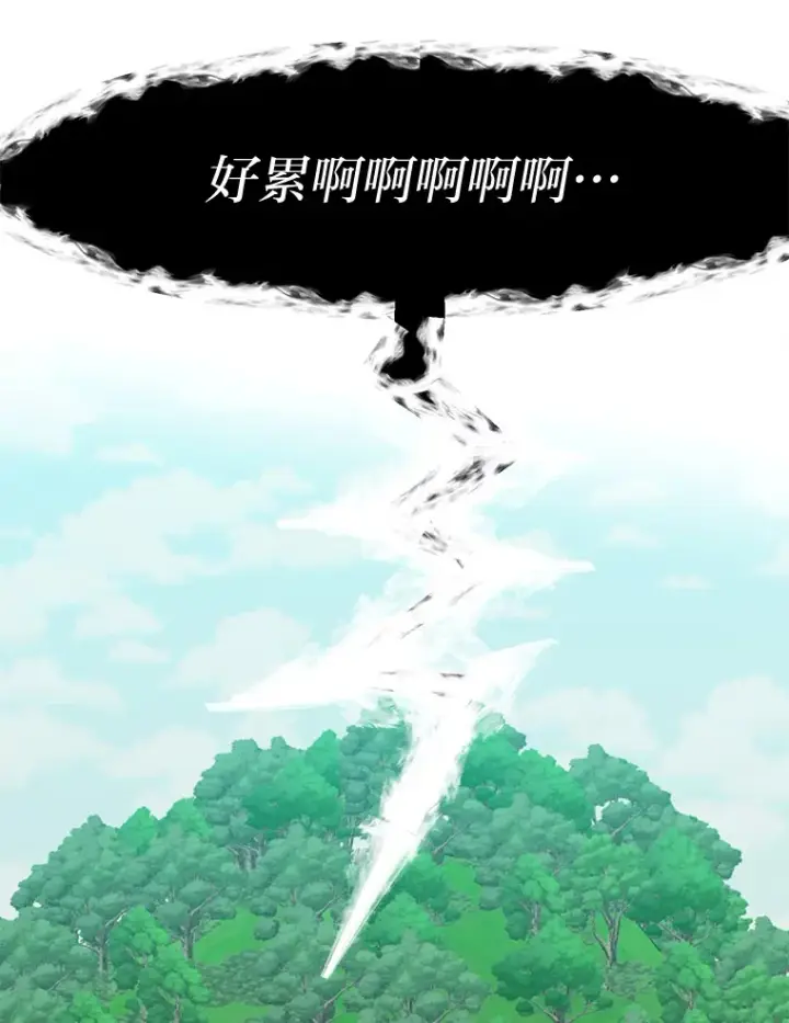 漫画《读心少年利沙度》50.归家路上第3张图
