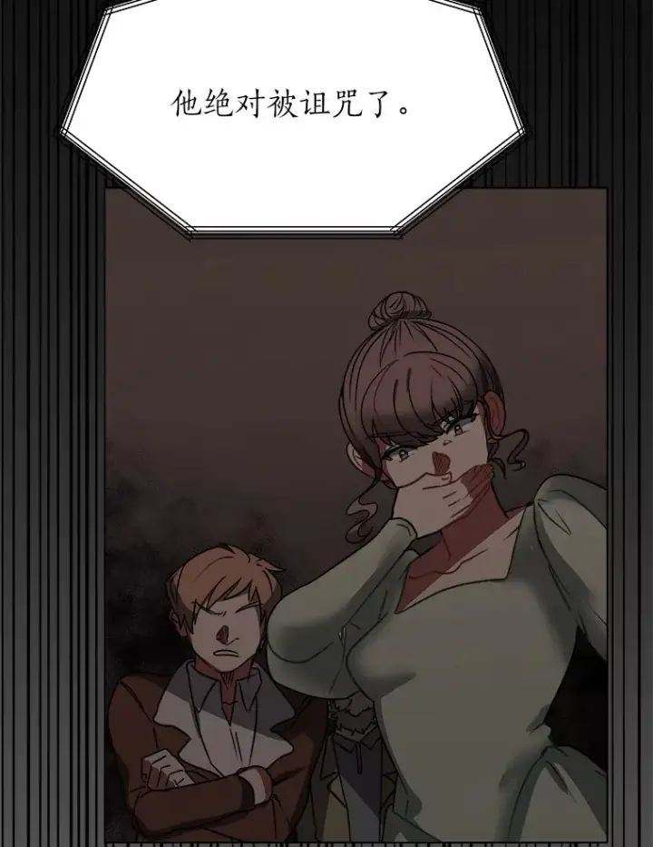 漫画《读心少年利沙度》50.归家路上第30张图