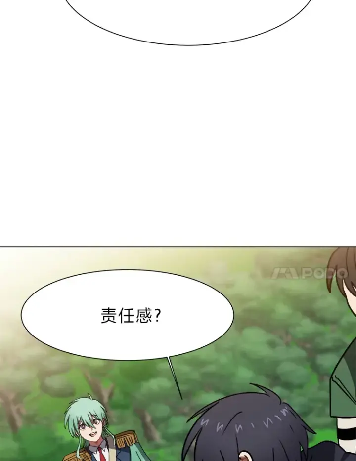 漫画《读心少年利沙度》50.归家路上第34张图
