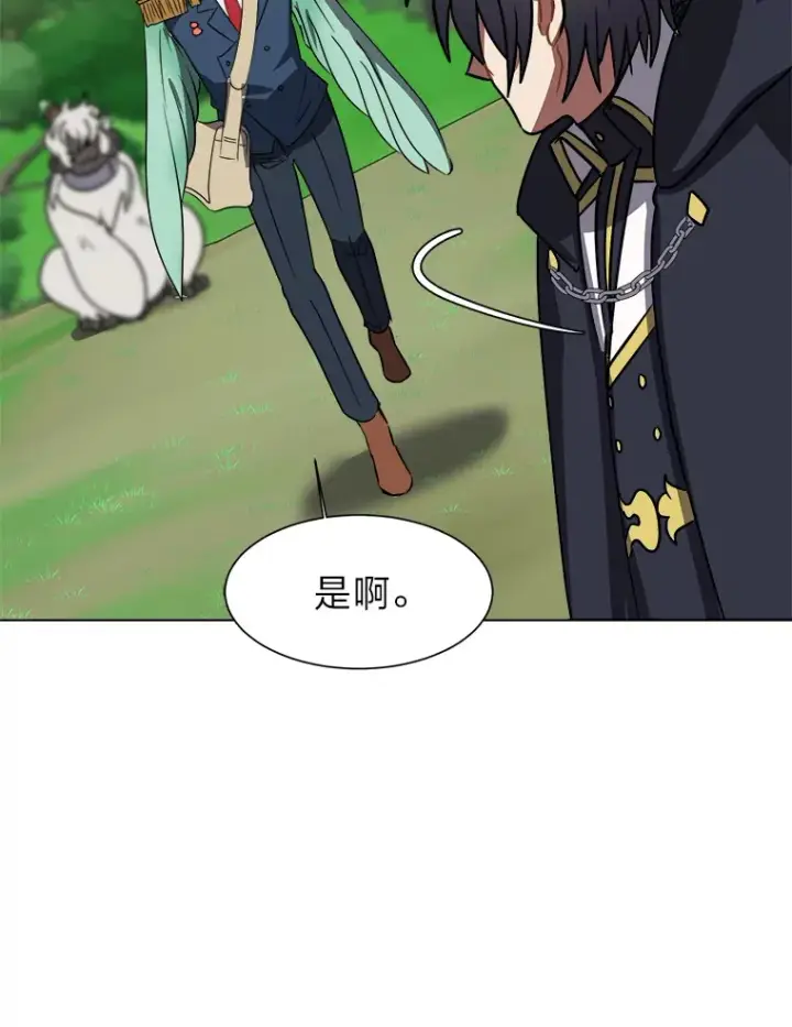 漫画《读心少年利沙度》50.归家路上第35张图