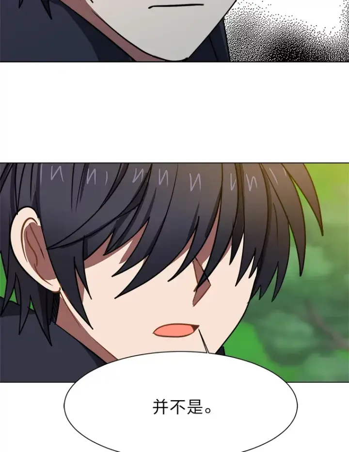 漫画《读心少年利沙度》50.归家路上第38张图