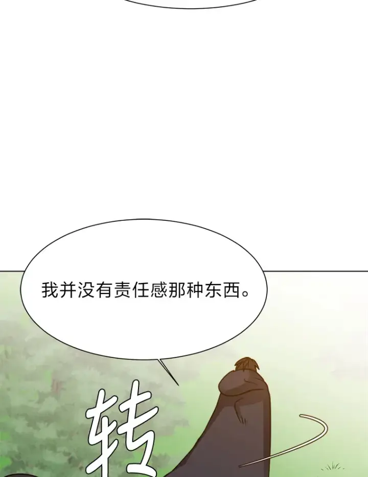 漫画《读心少年利沙度》50.归家路上第39张图