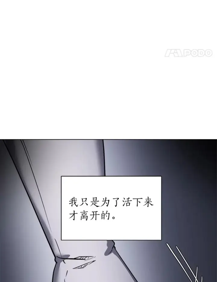漫画《读心少年利沙度》50.归家路上第41张图
