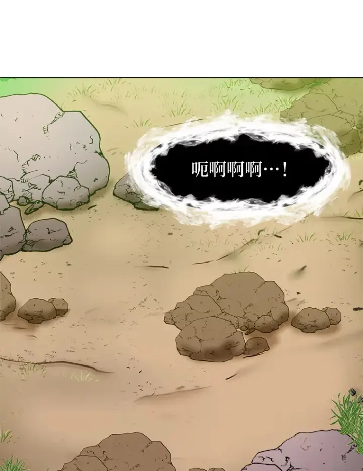 漫画《读心少年利沙度》50.归家路上第5张图